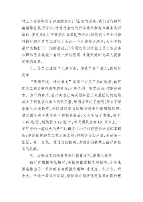 学校年终总结会议通知.docx