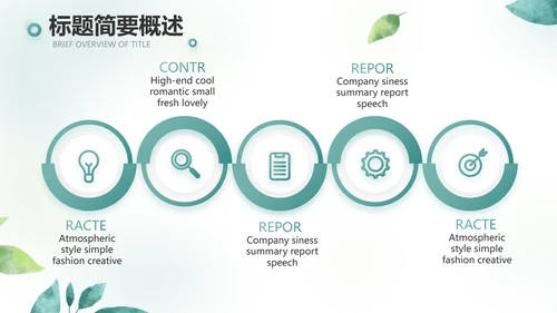 手绘小清新年终工作总结汇报PPT模板
