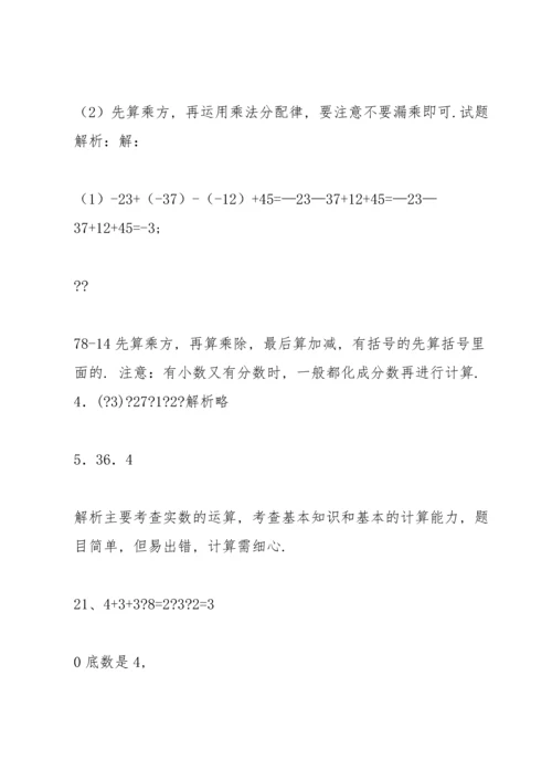 刘瑞梅初中数学中考计算题复习最全.docx