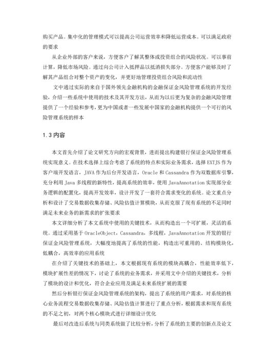 系列排压减压休闲旅游项目创业计划书.docx
