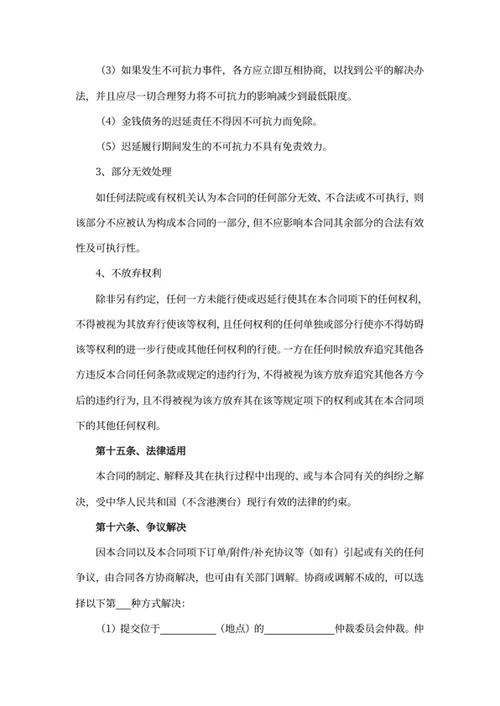 房产租赁合同书
