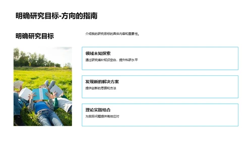 硕士研究全解析