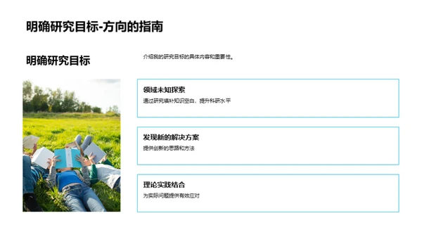 硕士研究全解析