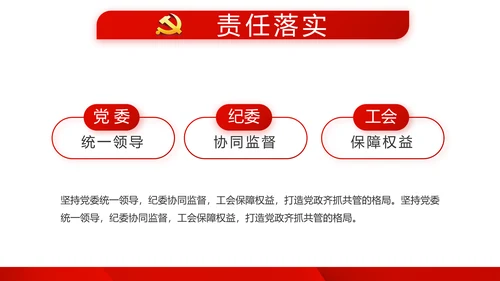 红色党支部年终工作述职报告学习教育动态PPT