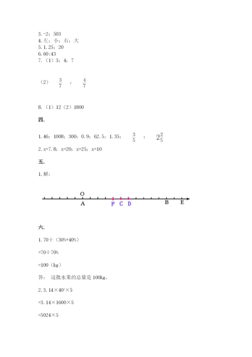 北师大版六年级数学下学期期末测试题精品（综合题）.docx