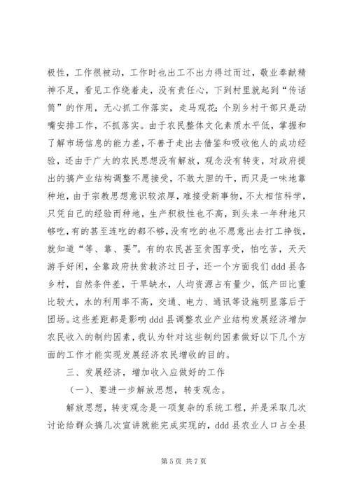 地方干部到兵团团场挂职学习体会 (5).docx