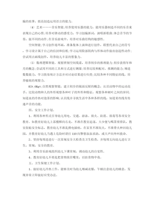 精编之中班教学工作计划范文.docx