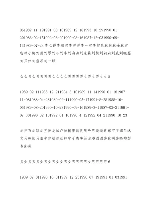 北京语言大学、西安外国语大学2016年1月29日高水平研究生项目统.docx