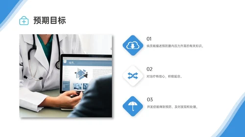 蓝色商务简约实拍风格腹股沟疝护理培训PPT模板护理查房
