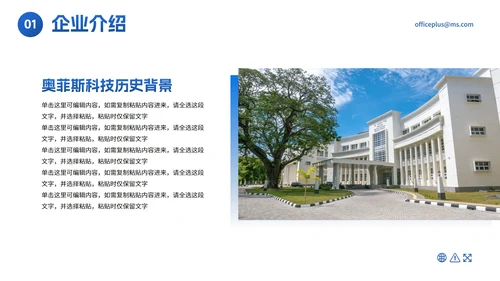 实景几何高级渐变企业介绍PPT模板
