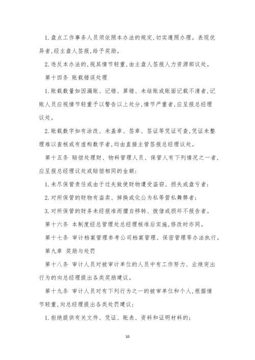 某某管理制度15篇.docx