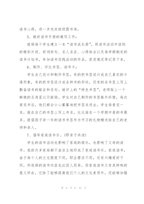 阅读实践活动个人总结十篇.docx