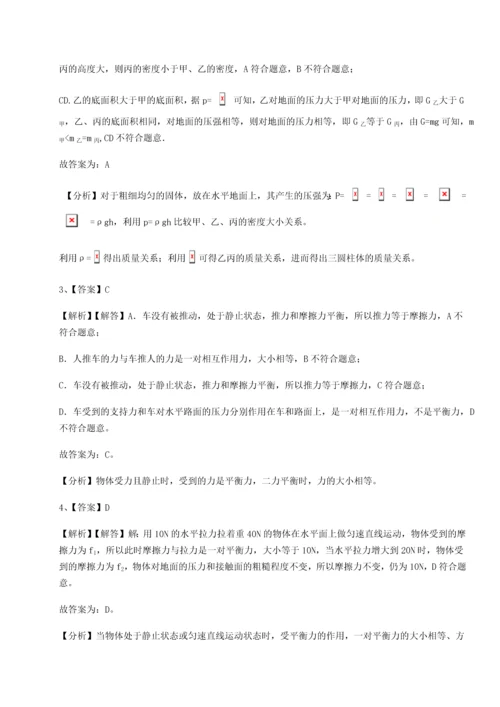 第二次月考滚动检测卷-黑龙江七台河勃利县物理八年级下册期末考试达标测试A卷（解析版）.docx