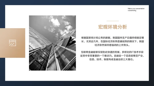 大气商业计划书通用PPT模板