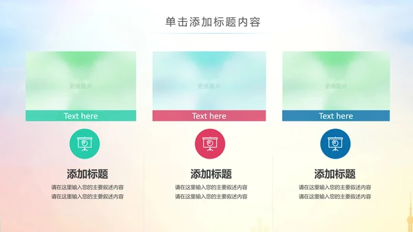 排球体育竞技运动会女排精神动态ppt模板