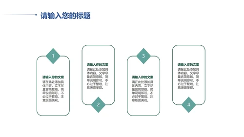 蓝色远山中国风寻梦敦煌PPT模板