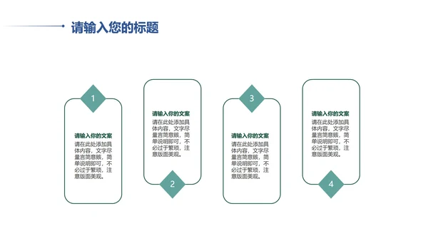 蓝色远山中国风寻梦敦煌PPT模板