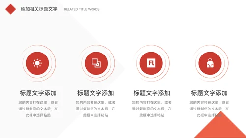 红色简洁明了短视频运营教程PPT模板