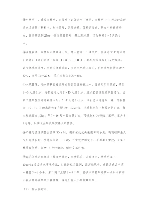 原平市日光温室新技术试验示范推广模式.docx