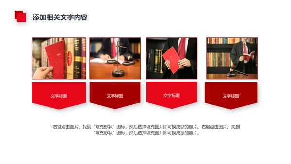 法律讲堂法务部法学宪法刑法法庭律师PPT