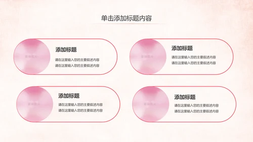 爱心公益传递爱心公益捐助爱心慈善PPT模板
