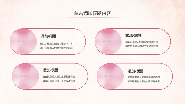 爱心公益传递爱心公益捐助爱心慈善PPT模板