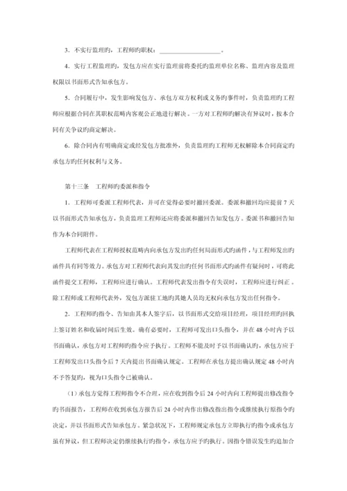 桥梁建设关键工程综合施工合同.docx