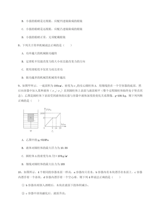 滚动提升练习山西太原市外国语学校物理八年级下册期末考试专项测评试题（含详解）.docx