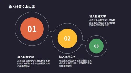 化学科研实验教学通用PPT模板