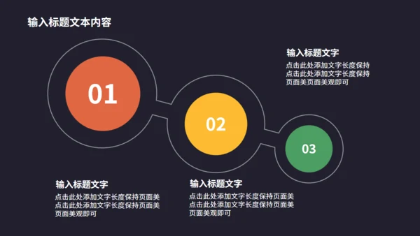 化学科研实验教学通用PPT模板