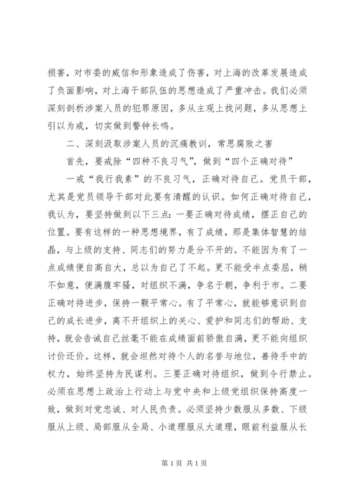 领导在党风廉政建设暨警示教育大会上的讲话.docx