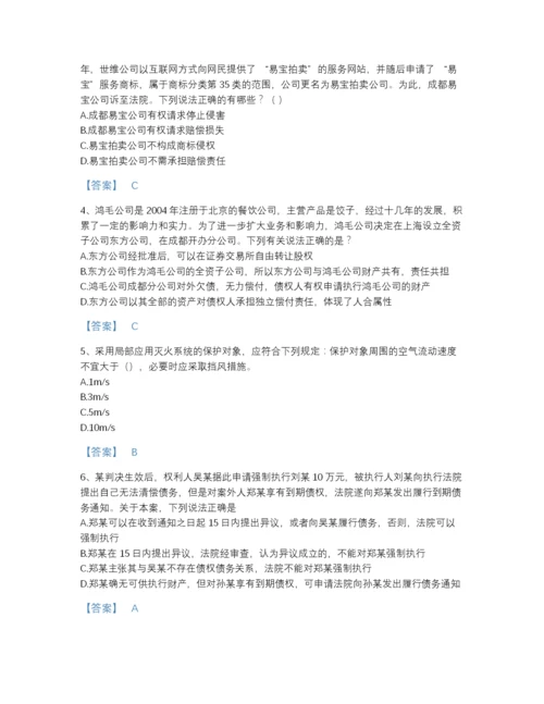 2022年山东省军队文职人员招聘之军队文职公共科目提升预测题库加解析答案.docx