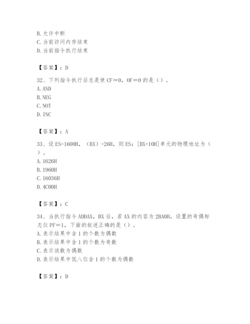 2024年国家电网招聘之自动控制类题库及完整答案【必刷】.docx