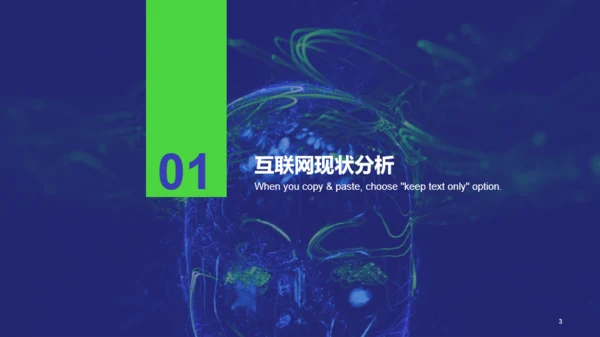 蓝色科技it互联网研究报告PPT案例