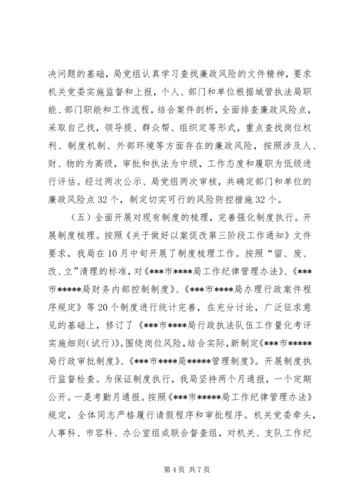 以案促改工作开展情况汇报材料.docx