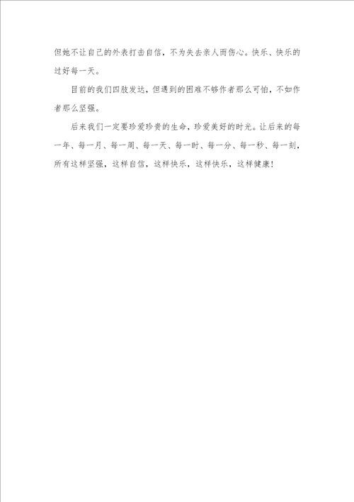 我看见了大海学习心得体会