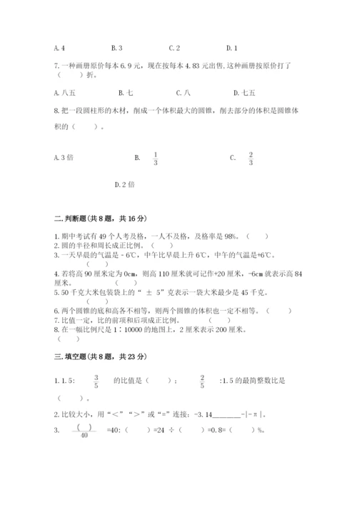 冀教版小学六年级下册数学期末综合素养测试卷含答案【完整版】.docx
