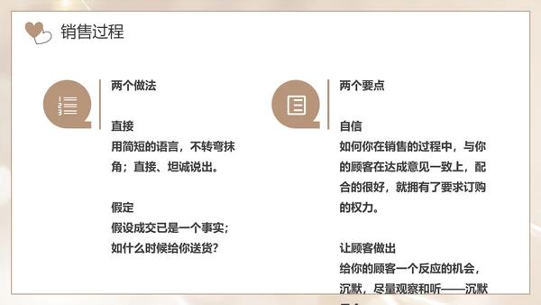 美容院产品销售技巧培训方案通用PPT模板