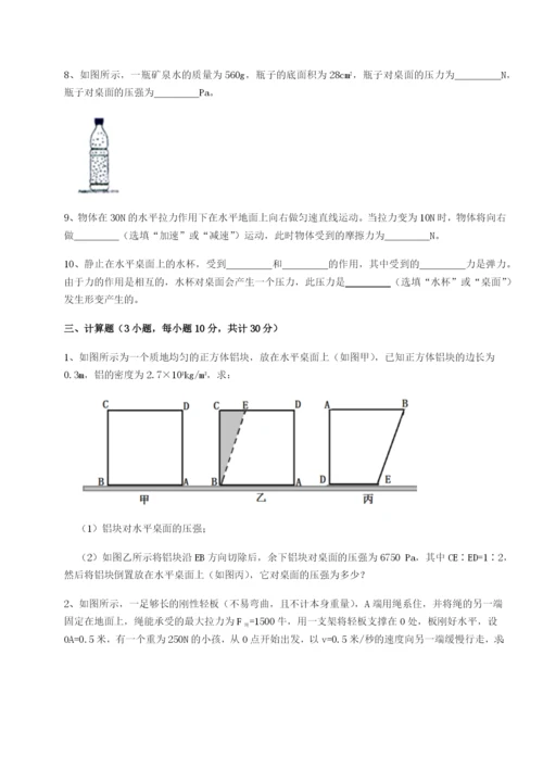 基础强化福建惠安惠南中学物理八年级下册期末考试综合测试试卷（解析版含答案）.docx