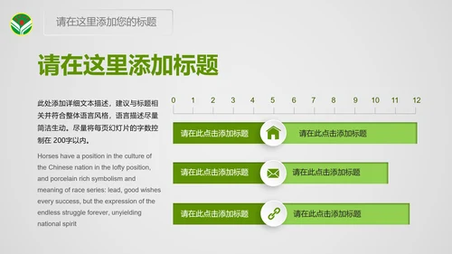 绿色共青团青年文明号总结PPT模板