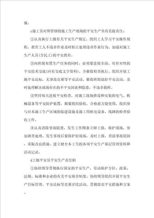 五环体育场足球场地播种天然草项目施工组织设计