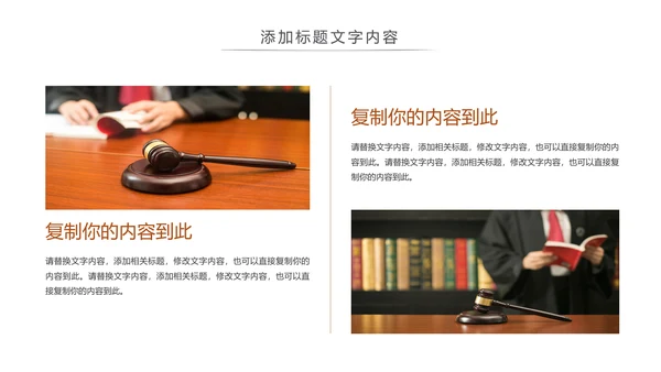 法律讲堂知识讲座培训普法宣传PPT模板