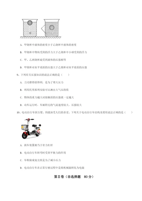 强化训练河南淮阳县物理八年级下册期末考试专项训练B卷（详解版）.docx