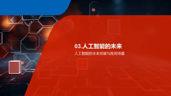 3D风IT互联网教学课件PPT模板