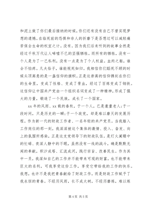 信仰的力量演讲稿(1).docx