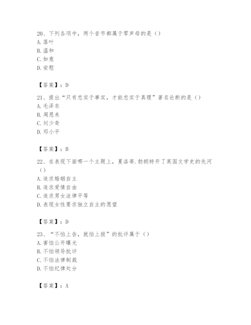 2024年国家电网招聘之文学哲学类题库附完整答案【名师系列】.docx