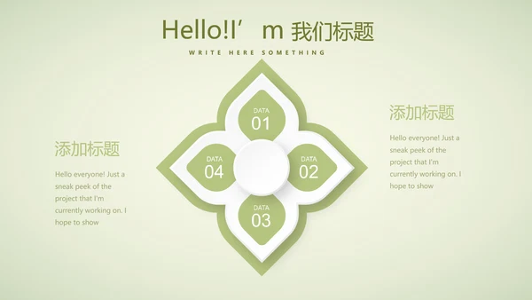绿色清新春季护肤动态PPT