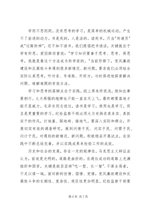 学习“学思践悟”精神心得体会_3.docx