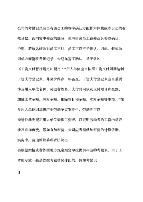 劳动作文之劳动合同法相关规定.docx