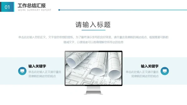 蓝色渐变拼接简约形状大气时尚工作汇报通用PPT模板工作总结